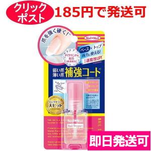 【即納】BCL ネイルネイル ネイルサポートNa 6ml｜kusurino-wakaba