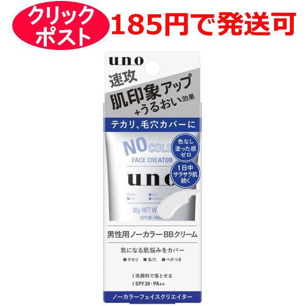 uno ウーノ ノーカラーフェイスクリエイター f 30g 日中用クリーム