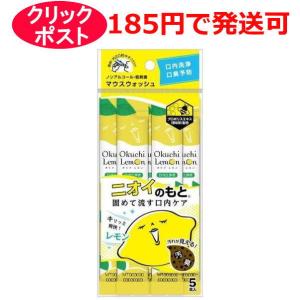 ビタットジャパン オクチレモン 11ml×5本入 マウスウォッシュ｜kusurino-wakaba