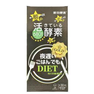 新品 4箱セット 新谷酵素 夜遅いごはんでもDIET GOLD 150粒 新谷酵素 夜遅いごはんでも GOLD＋ 180粒（6粒×30回分） | 新谷酵素