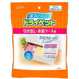 エステー ドライペット  除湿剤 シートタイプ 引き出し・衣装ケース用 (衣類・皮製品用) 12枚入｜kusurino-wakaba