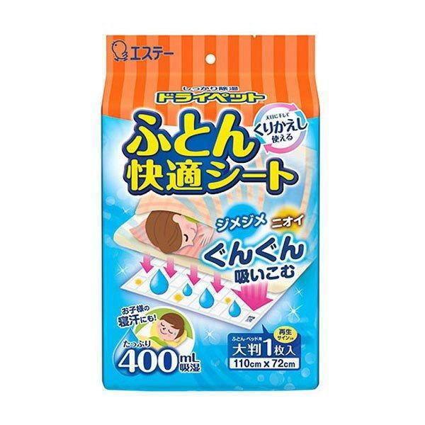 エステー ドライペット ふとん快適シート 除湿剤 くりかえし再生  シートタイプ 大判1枚入