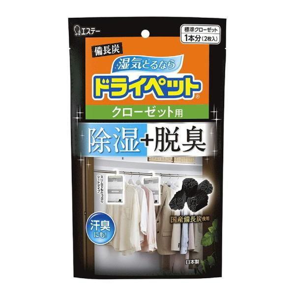 エステー 備長炭ドライペット クローゼット用 除湿・脱臭剤 2枚入