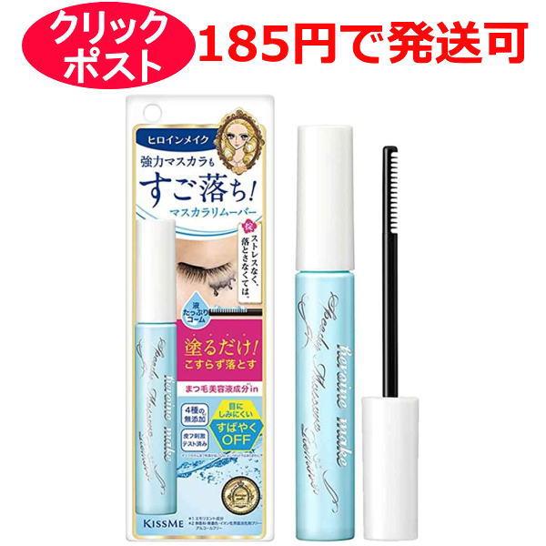 キスミー ヒロインメイク スピーディーマスカラリムーバー 6.6ml