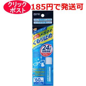 タマガワエーザイ フィッティ+ 耐久 メガネのくもり止め 8mL｜クスリのわかば