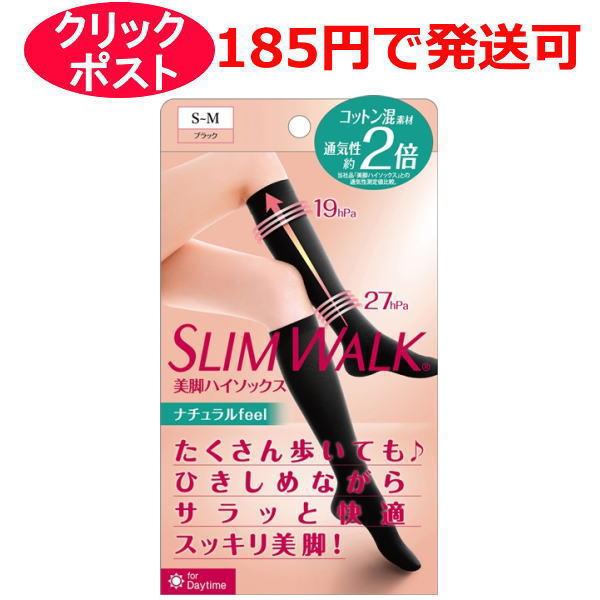 ピップ スリムウォーク 美脚ハイソックス ナチュラルfeel ブラック SLIM WALK S-M/...