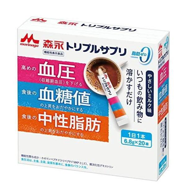 森永乳業 トリプルサプリ 6.8g×20本 やさしいミルク味 / 機能性表示食品