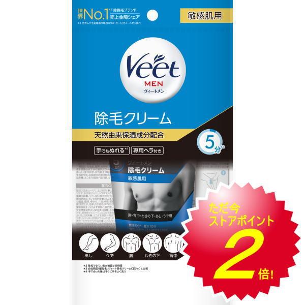 ヴィート メン 除毛クリーム 敏感肌用 210g / 医薬部外品
