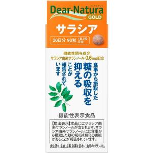 ディアナチュラゴールド サラシア 90粒 / 機...の商品画像