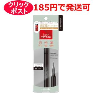 【即納／在庫限り】クオレ K-パレット 1DAY TATTOO リキッドアイライナー 01 / 02 / 03 / 04 / 05 / 06