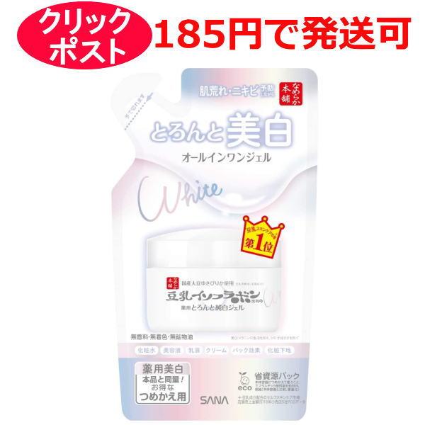 サナ なめらか本舗 とろんと濃ジェル 薬用美白 N 100g (詰め替え用) / 医薬部外品