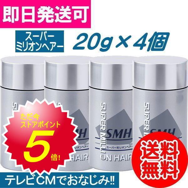 ルアン スーパーミリオンヘアー 20g×4個 （約50回分）／送料無料4個セット