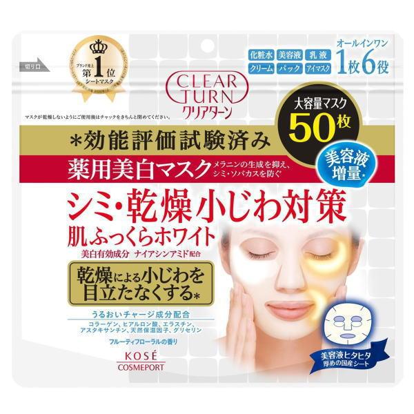 コーセー クリアターン 薬用美白 肌ホワイトマスク 50枚入 / 医薬部外品