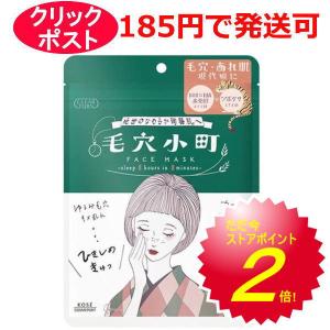 コーセー クリアターン 毛穴小町マスク 7枚入｜kusurino-wakaba