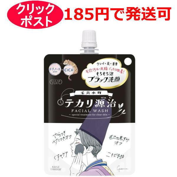 コーセー クリアターン 毛穴小町 テカリ源治 もちもちブラック洗顔 120g