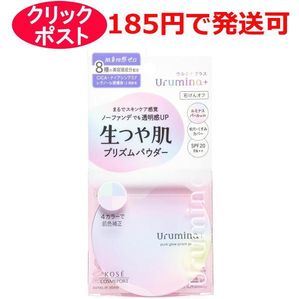 コーセー ウルミナプラス 生つや肌 プリズムパウダー 11g フェイスパウダー ミラー・パフ付