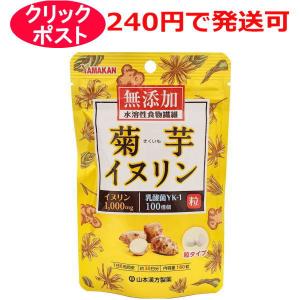 山本漢方 菊芋イヌリン 30日分 180粒の商品画像