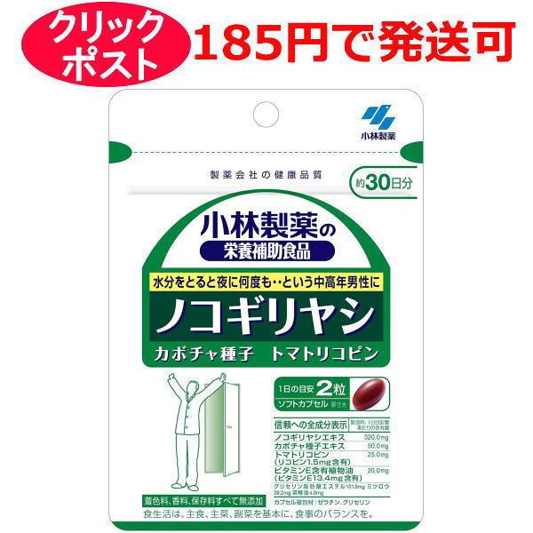 小林製薬 ノコギリヤシ 60粒