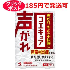 【第2類医薬品】小林製薬 コエキュア 顆粒 6包 / クリックポストで発送｜kusurino-wakaba