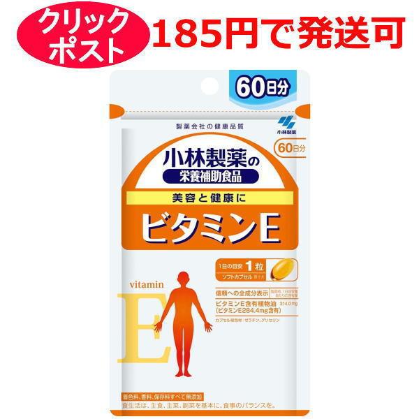 小林製薬 ビタミンE 60粒