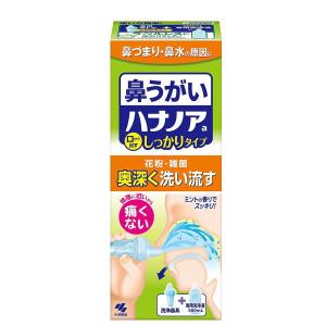 小林製薬 ハナノアa 洗浄器具＋専用洗浄液 500ml｜kusurino-wakaba