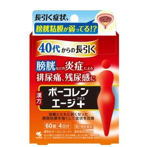 【第2類医薬品】小林製薬 ボーコレンエージ+ 60錠 4日分｜kusurino-wakaba