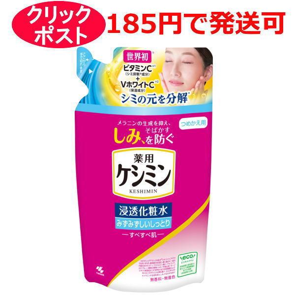小林製薬 薬用 ケシミン 浸透化粧水 みずみずしいしっとり すべすべ肌 140ml (詰め替え用) ...