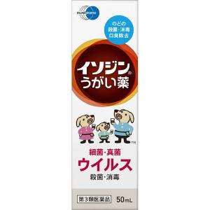 【第3類医薬品】塩野義製薬 イソジンうがい薬 50ml