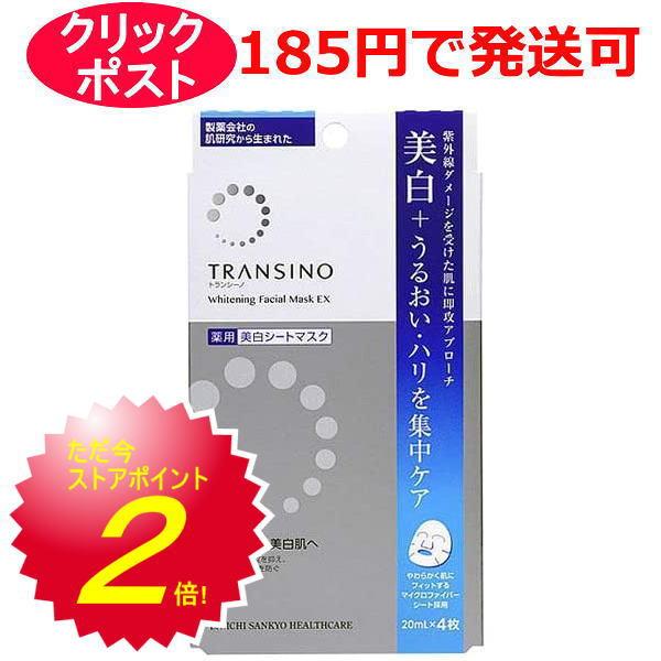 第一三共ヘルスケア トランシーノ 薬用ホワイトニングフェイシャルマスクＥＸ 4枚 / 医薬部外品