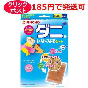 かんたんダニ捕り ダニがいなくなるシート ( 3枚入 )/ 金鳥(KINCHO