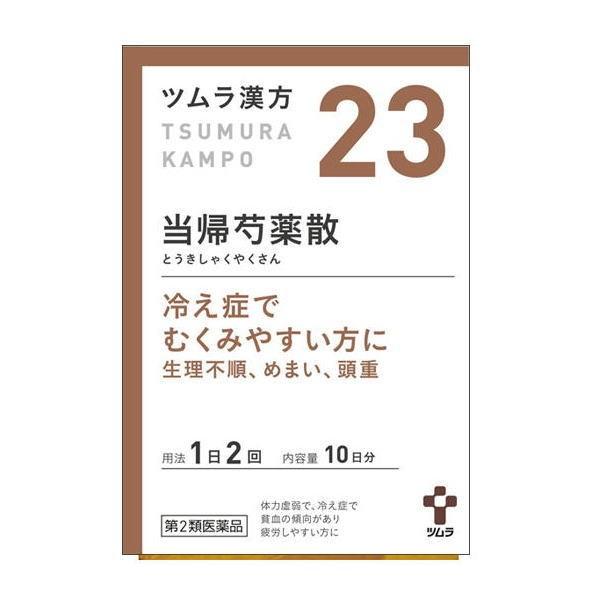 【第2類医薬品】ツムラ漢方 23 当帰芍薬散料エキス顆粒 20包