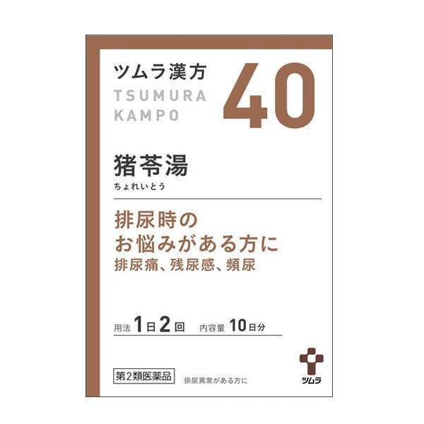 【第2類医薬品】ツムラ漢方 40 猪苓湯エキス顆粒A 20包