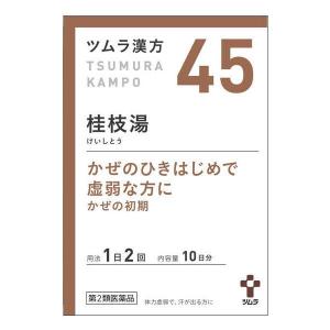 【第2類医薬品】ツムラ漢方 45 桂枝湯エキス顆粒 20包｜kusurino-wakaba