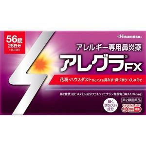 【第2類医薬品】久光製薬 アレグラFX 56錠 / セルフメディケーション税制対象｜kusurino-wakaba