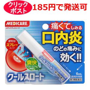 【第3類医薬品】森下仁丹 クールスロート 6ml 口腔用外用薬 / クリックポストで発送｜kusurino-wakaba