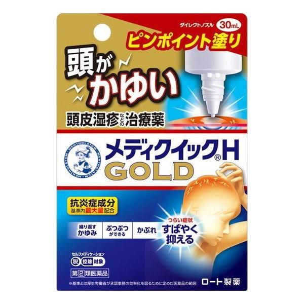 【第(2)類医薬品】ロート製薬 メンソレータム メディクイックＨゴールド 30ml/ セルフメディケ...