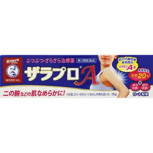 【第3類医薬品】ロート製薬 メンソレータム ザラプロＡ 35g