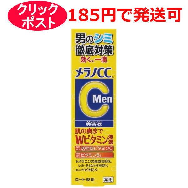 ロート製薬 メラノCCMen 薬用しみ集中対策美容液 20ml / 医薬部外品