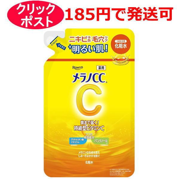 ロート製薬 メラノCC 薬用しみ対策 美白化粧水 つめかえ用 170ml / 医薬部外品