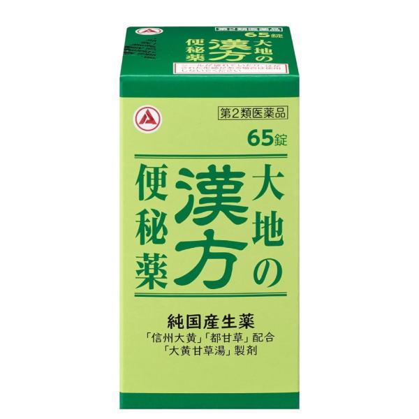 【第2類医薬品】アリナミン製薬 大地の漢方 便秘薬 65錠