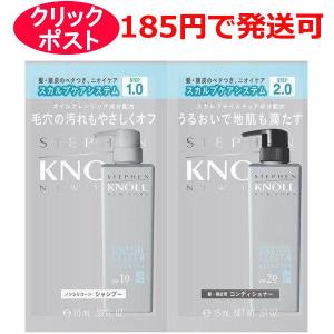 スティーブンノル スカルプケアシステム シャンプー＆コンディショナー トライアル 10ml+15ml｜kusurino-wakaba