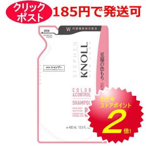 STEPHEN KNOLL コーセー スティーブンノル カラーコントロール
