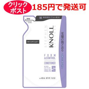 スティーブンノル フォルムコントロール コンディショナー W 400ml（詰替え用）