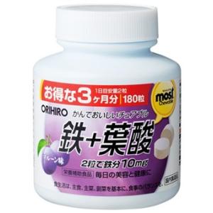 オリヒロ　MOST　モストチュアブル　鉄　プルーン味　(180粒)　栄養補助食品　葉酸　※軽減税率対象商品