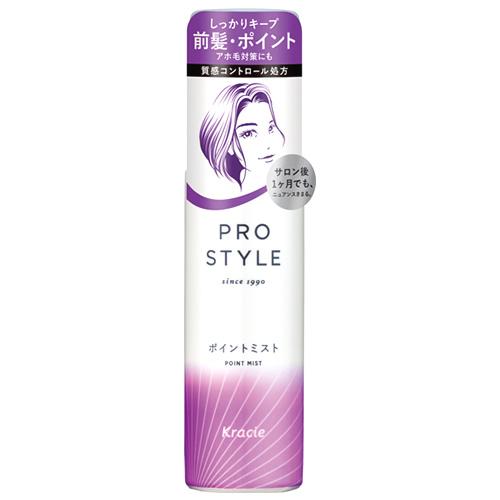 クラシエ プロスタイル ポイントミスト (100mL) ヘアスプレー ヘアミスト