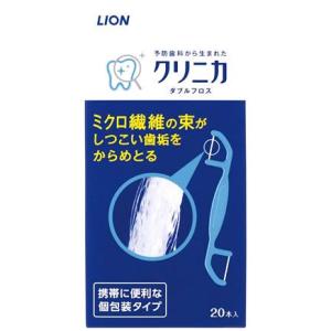 ライオン　クリニカ　ダブルフロス　(20本)　個包装　デンタルフロス｜kusurinofukutaro