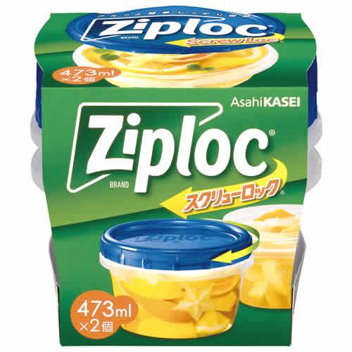 旭化成 ジップロック スクリューロック 473mL (2個) 食品保存容器