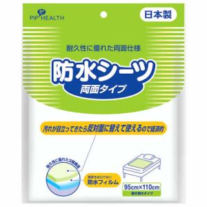 ピップ ピップヘルス 防水シーツ 両面タイプ (1枚) 介護床周り用品｜kusurinofukutaro