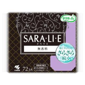 小林製薬 サラサーティ Sara・li・e さらりえ 無香料 (72個入) パンティライナー おりも...