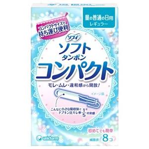 ユニチャーム　ソフィ　コンパクトタンポン　レギュラー　量の普通の日用　(8個)　タンポン｜kusurinofukutaro